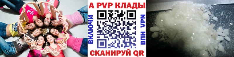 Альфа ПВП крисы CK  Щёкино 