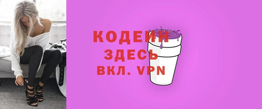 Кодеин напиток Lean (лин)  ОМГ ОМГ рабочий сайт  Щёкино  где продают  