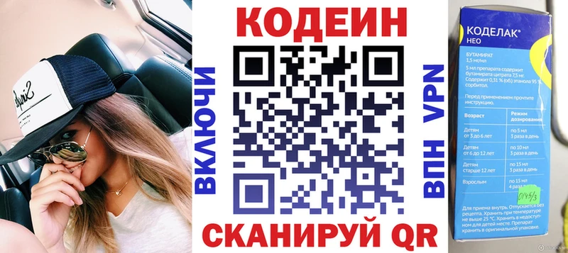Кодеиновый сироп Lean Purple Drank  Щёкино 