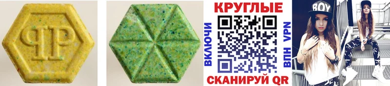 ЭКСТАЗИ 250 мг  Щёкино 