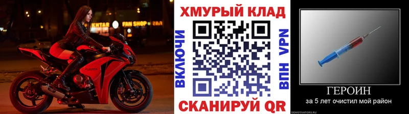 закладка  Щёкино  Героин хмурый 