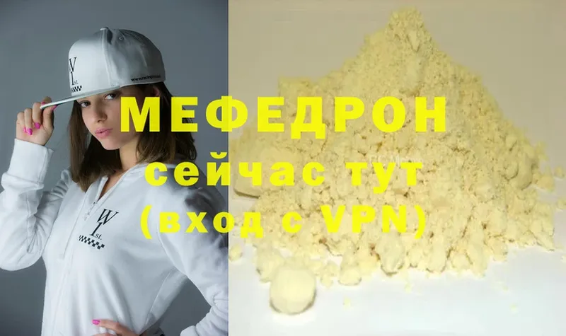 Меф mephedrone  Щёкино 