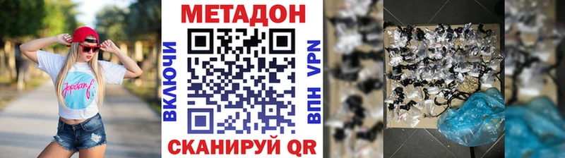 Метадон мёд  Щёкино 